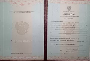 Диплом фельдшера Коломийцевой